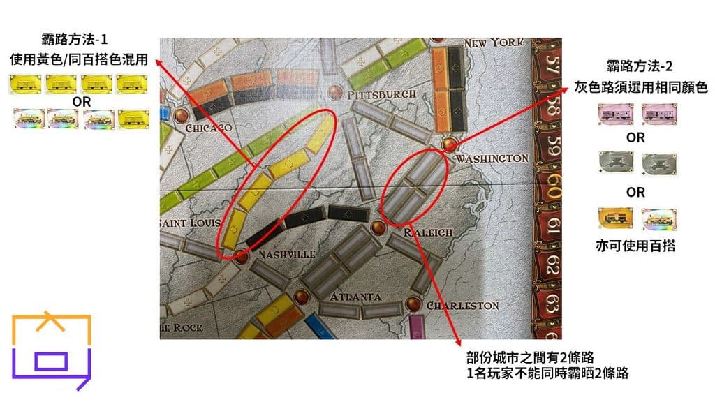 Ticket to Ride 鐵道任務- 霸火車路