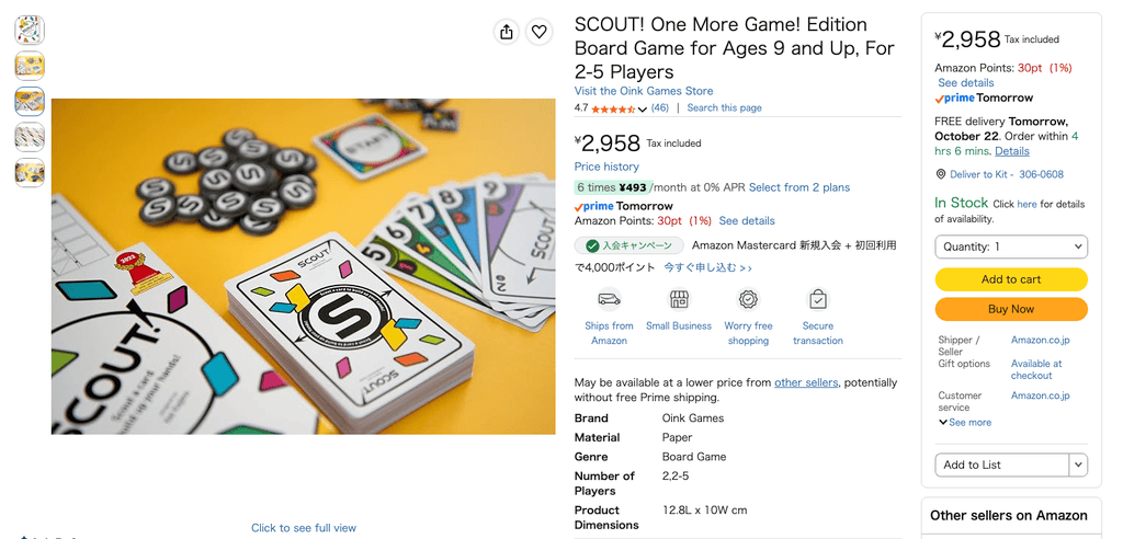 建議大家到日本Amazon購買Scout!
