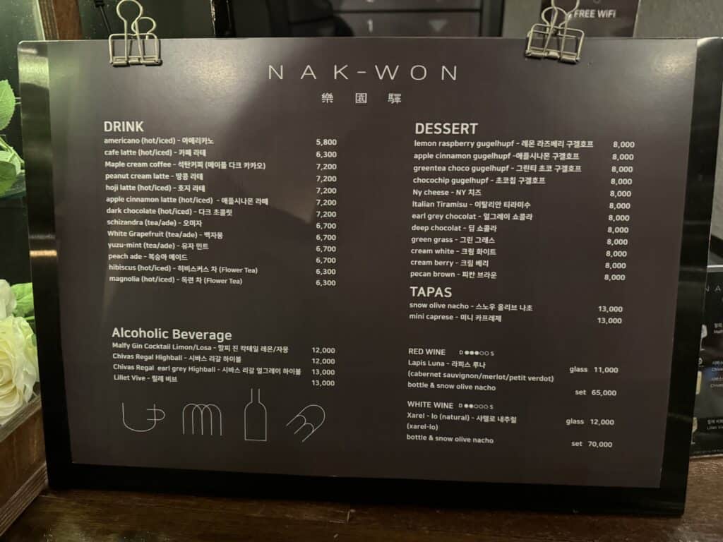 益善洞cafe NAK WON 樂園驛 餐牌