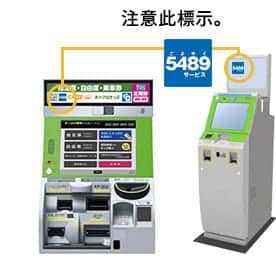 如何領取JR鐵路周遊券 1. 揾啱售票機
