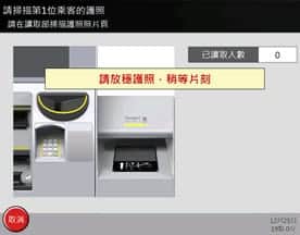 如何領取JR鐵路周遊券 7. 打印車票