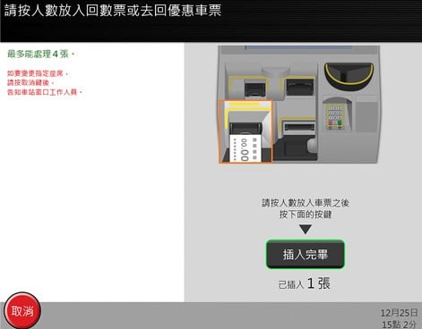 乘搭JR如何換領指定席5. 插入其他周遊券(如有同行朋友)