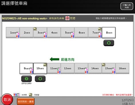乘搭JR如何換領指定席10. 選擇座位-1