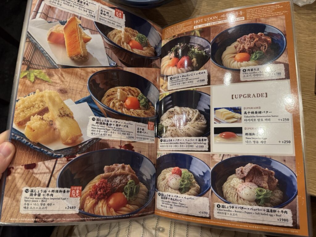 東京人氣烏冬店_Udon Shin餐牌
