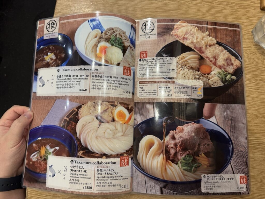 東京人氣烏冬店_Udon Shin餐牌