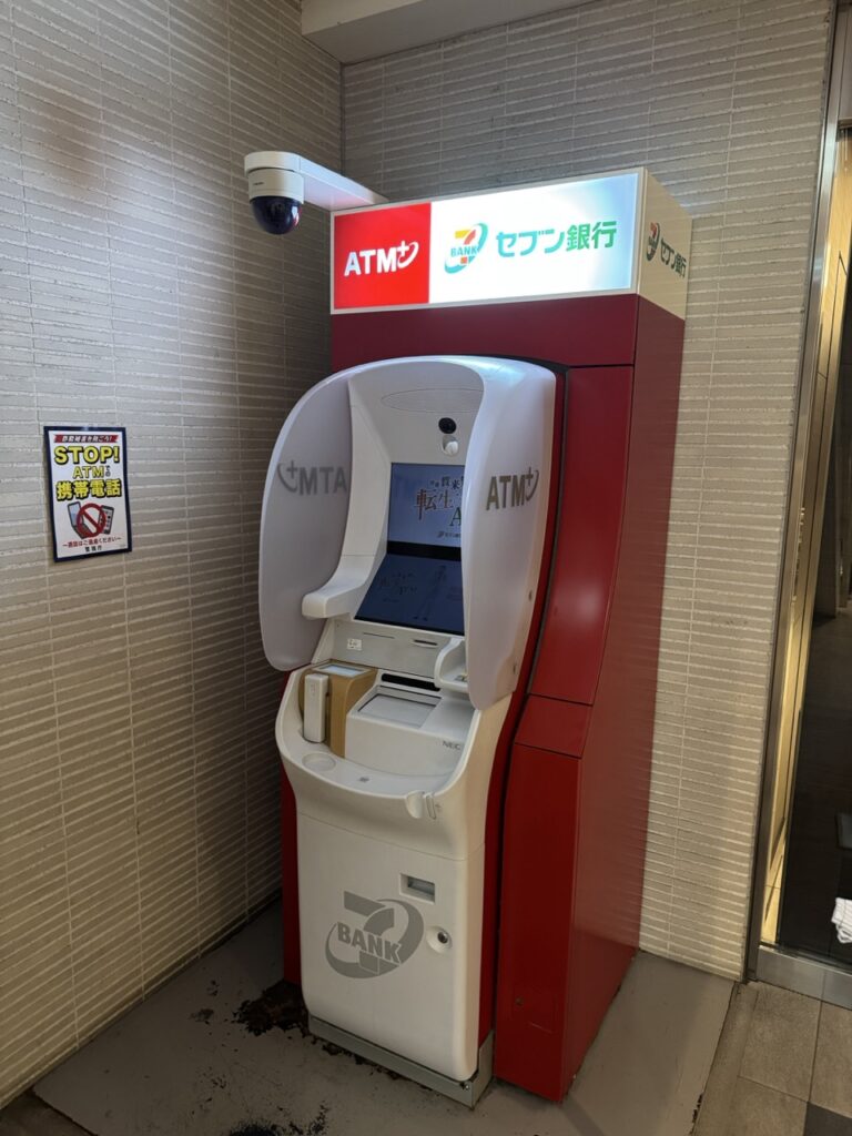 JR東日本駒込METS酒店下ATM