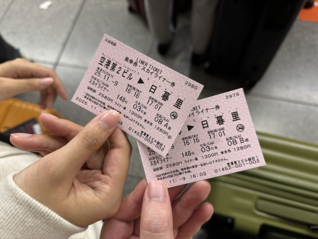 SKYLINER車票