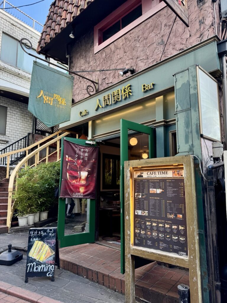 人間關係 cafe