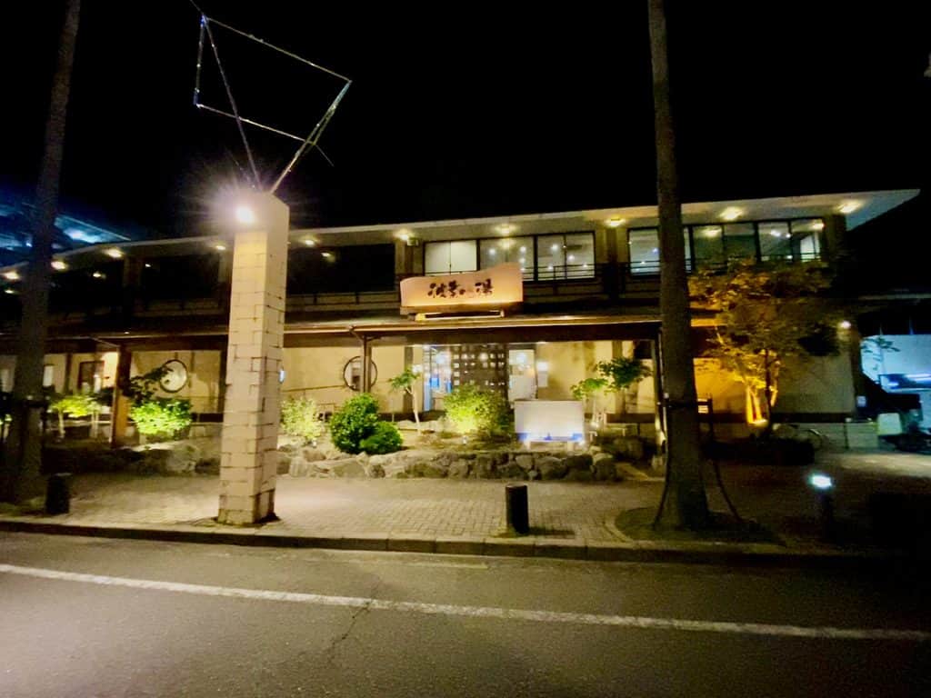 波葉之湯：福岡市內温泉