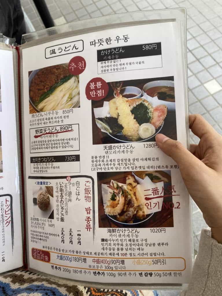 烏龍麵志成 餐牌7338 Large 768x1024 1